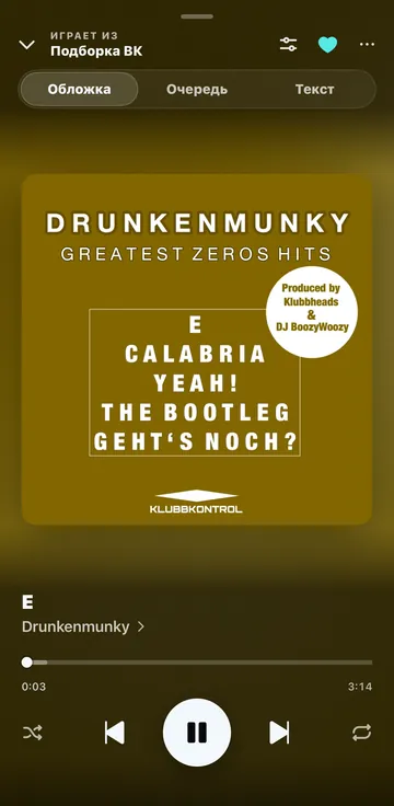 VK Mix для iPhone: плеер на размытой обложке трека